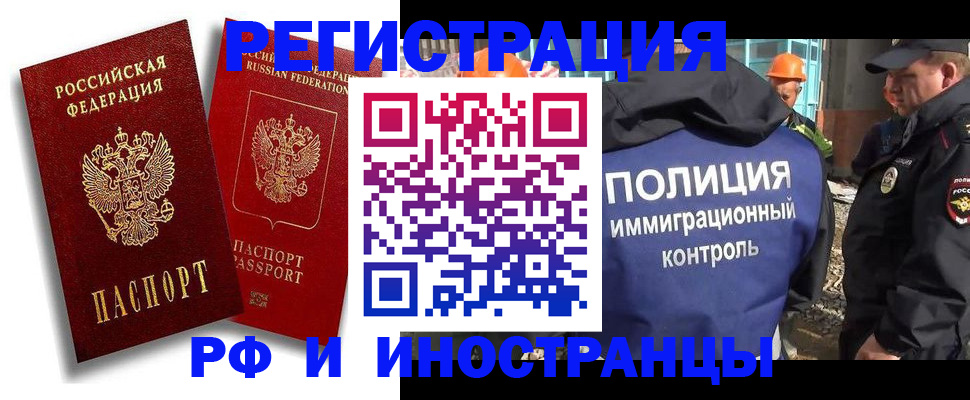 временная регистрация купить в Армавире