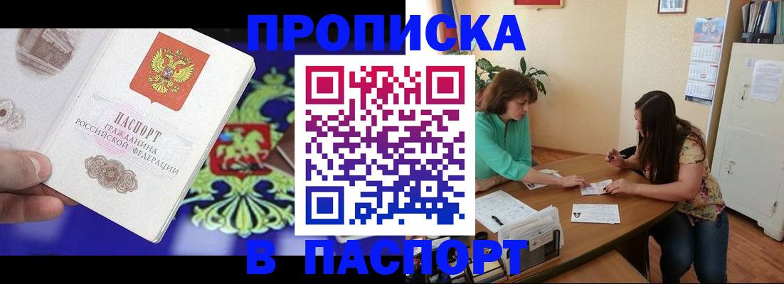 регистрация для школы в Армавире