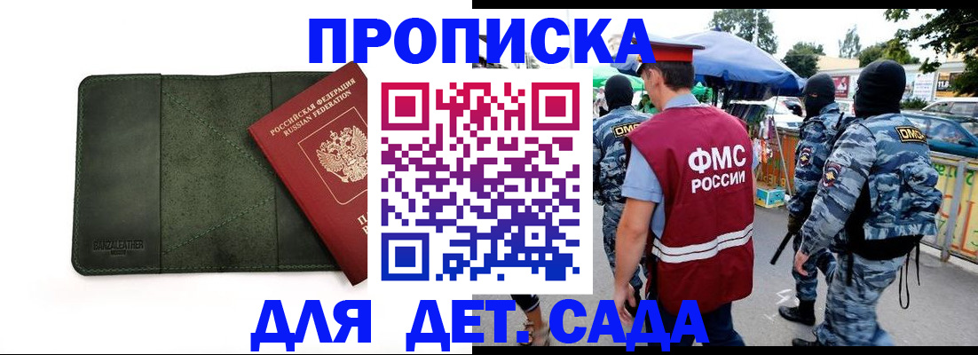 миграционный учет в Армавире